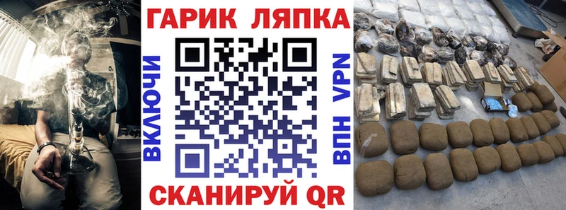 ГАШ Cannabis  OMG tor  Лагань 