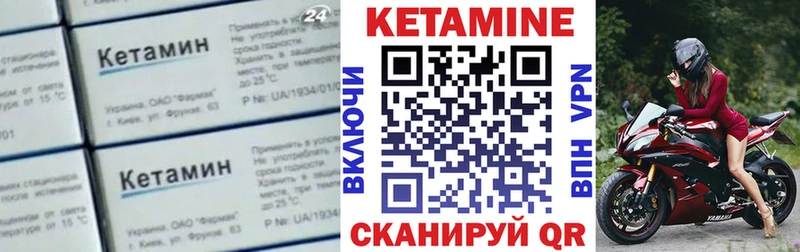 Кетамин VHQ  Лагань 